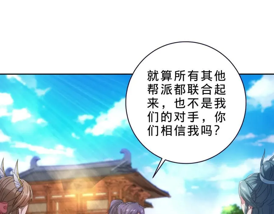 第399话 千级天梯 第9页