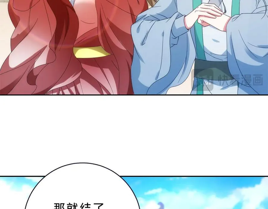 第399话 千级天梯 第15页