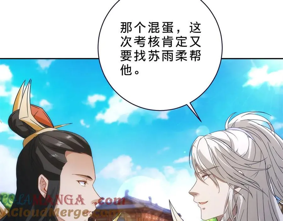 第399话 千级天梯 第25页