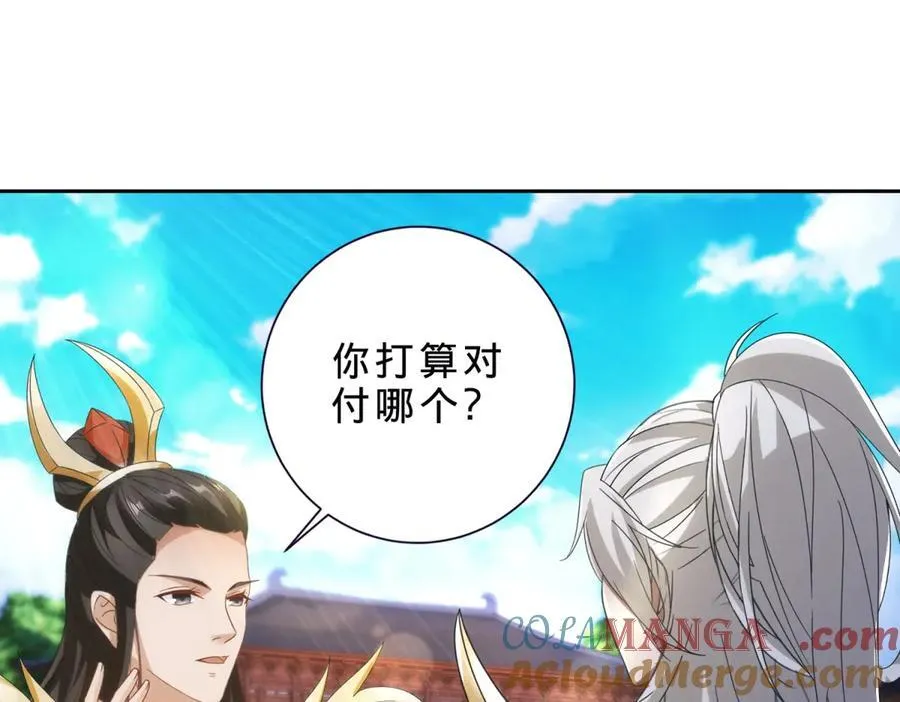 第399话 千级天梯 第28页
