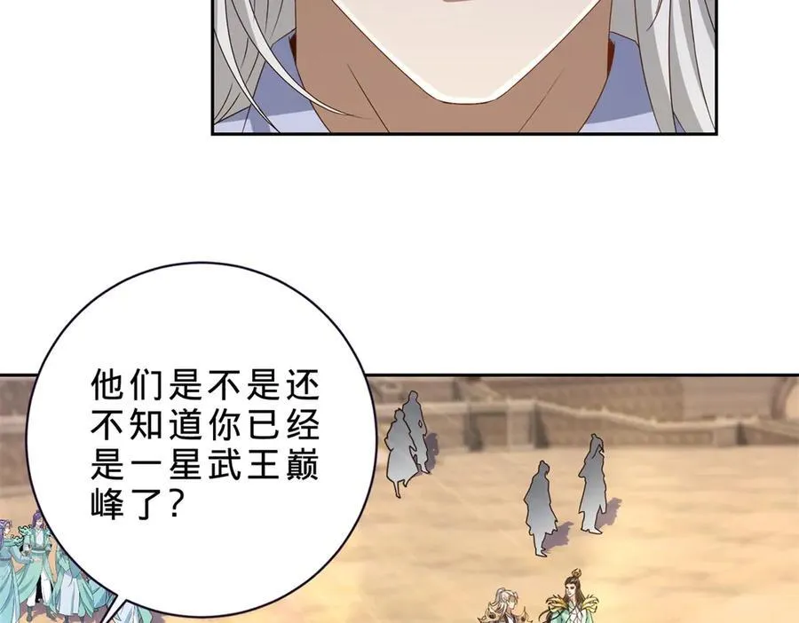 第399话 千级天梯 第39页