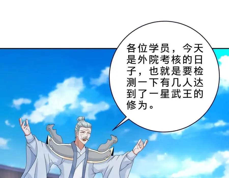 第399话 千级天梯 第44页
