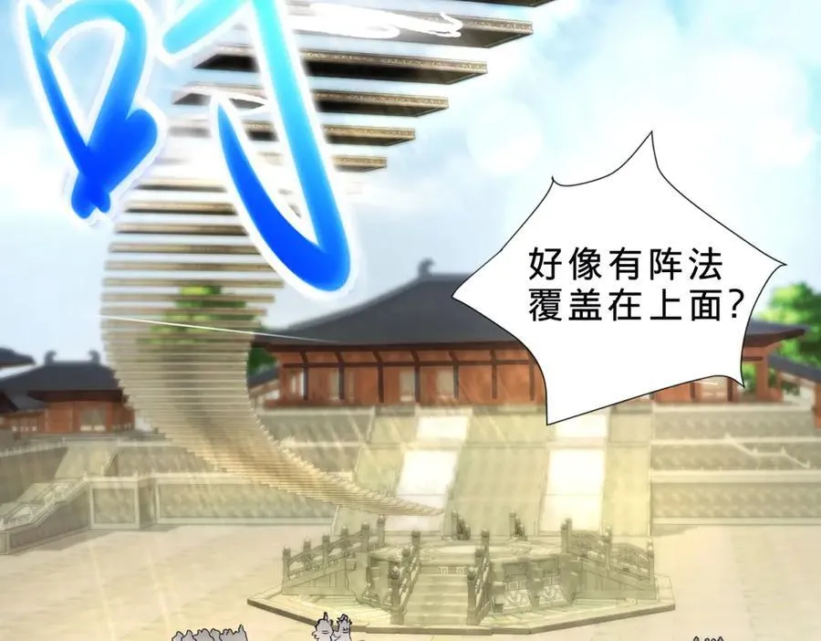 第399话 千级天梯 第54页