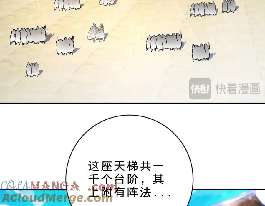 第399话 千级天梯 第55页