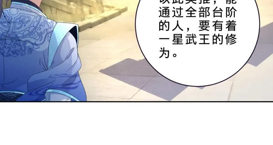 第399话 千级天梯 第59页