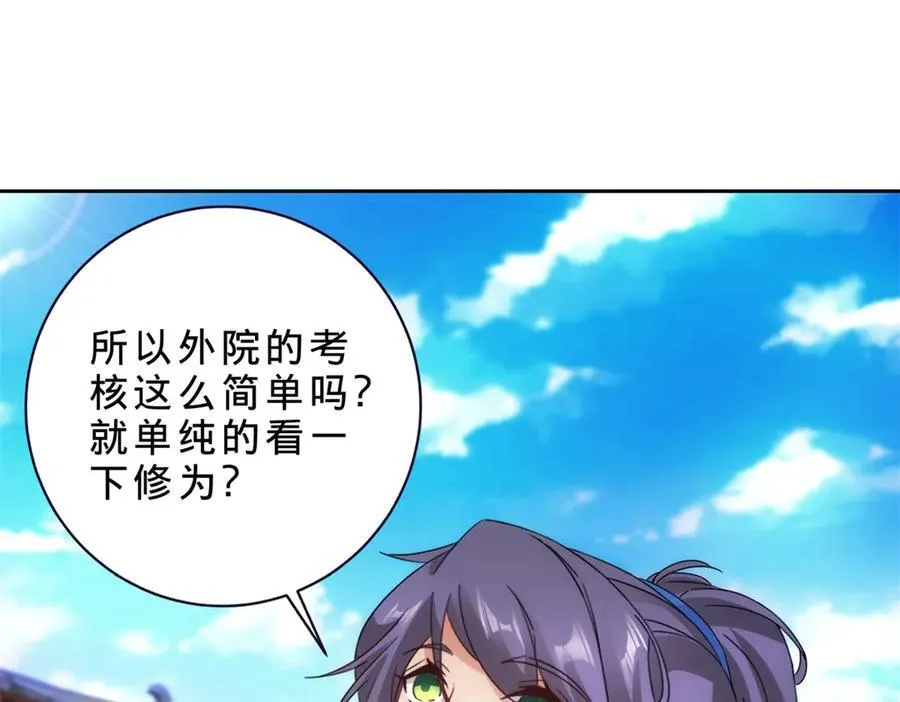 第399话 千级天梯 第60页