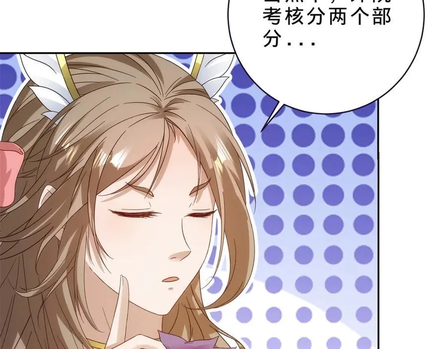 第399话 千级天梯 第63页