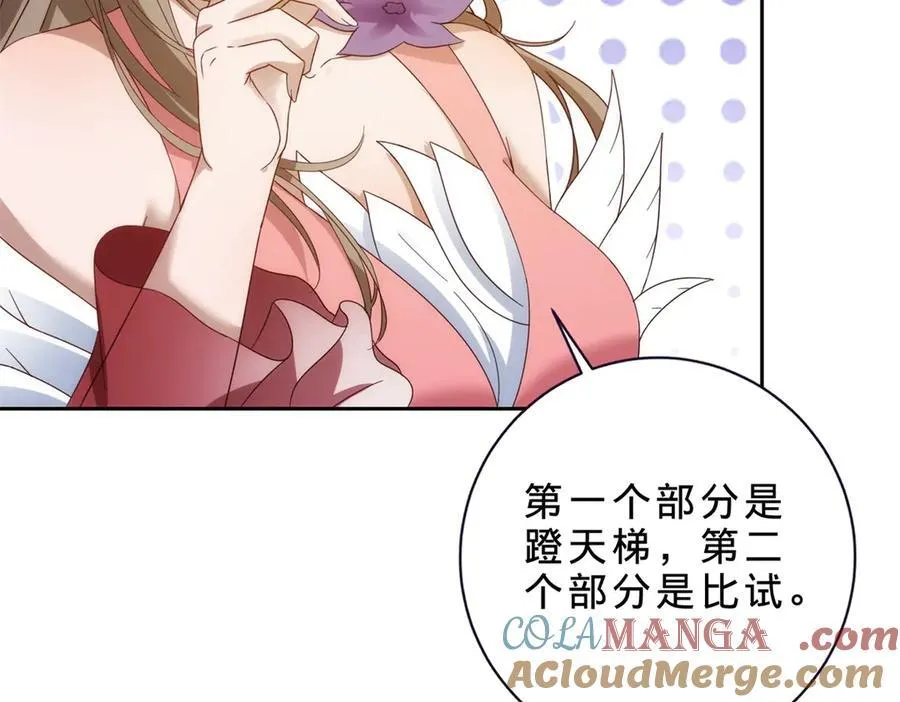 第399话 千级天梯 第64页