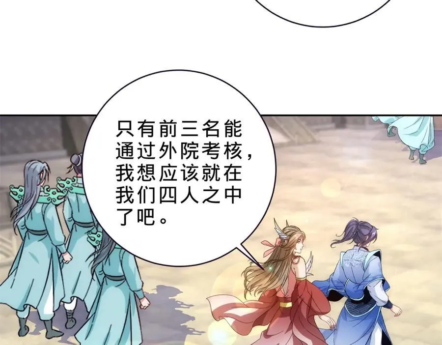 第399话 千级天梯 第65页