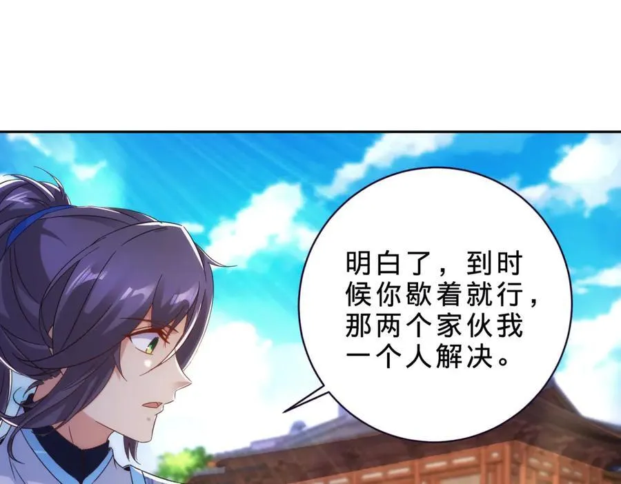 第399话 千级天梯 第68页