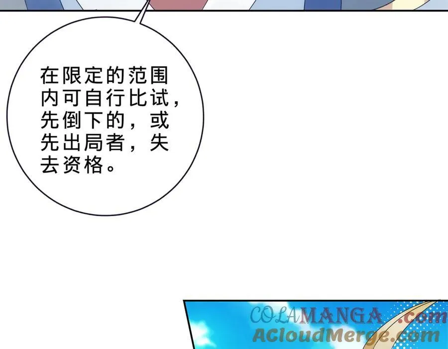 第401话 以一挑二 第16页
