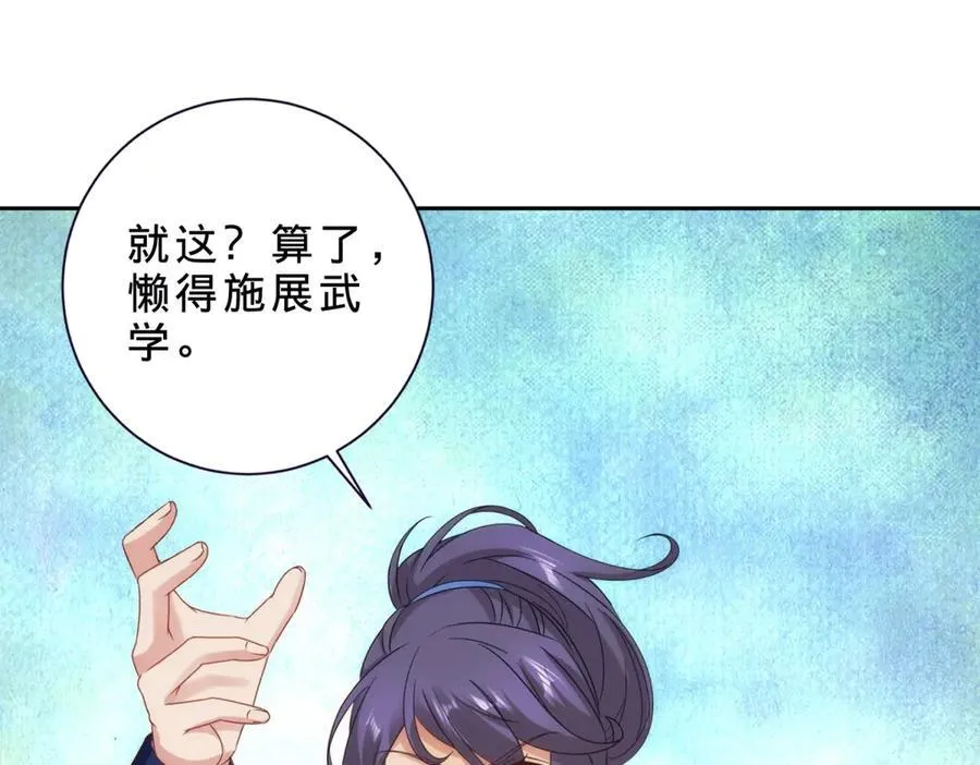 第401话 以一挑二 第60页