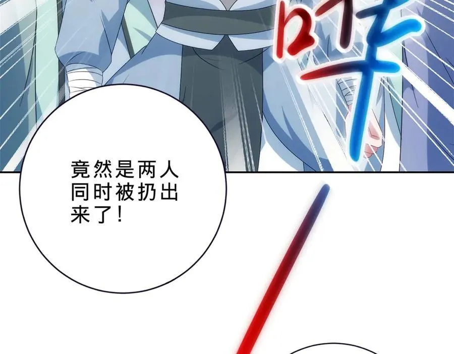 第402话 与盟友们的告别 第8页