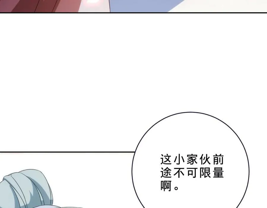 第402话 与盟友们的告别 第15页