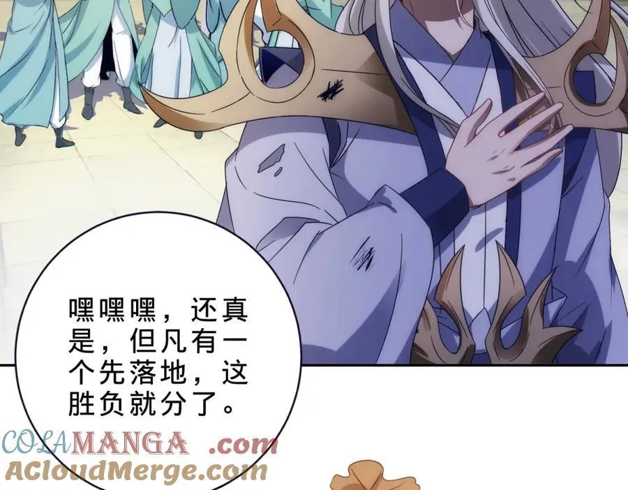 第402话 与盟友们的告别 第49页