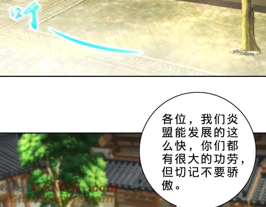 第402话 与盟友们的告别 第61页