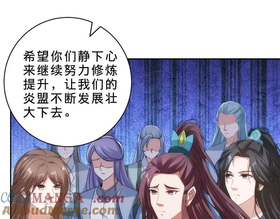 第402话 与盟友们的告别 第64页