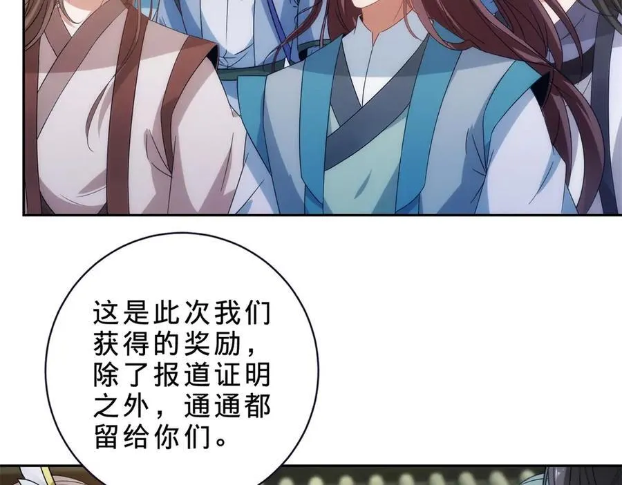 第402话 与盟友们的告别 第65页