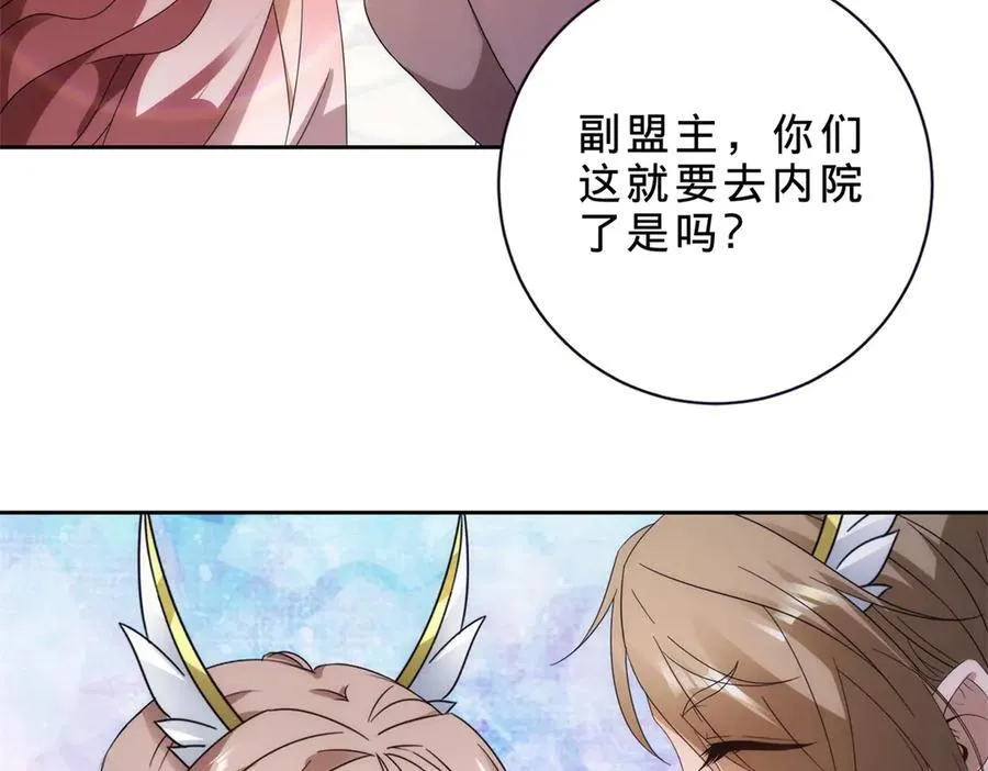 第402话 与盟友们的告别 第69页