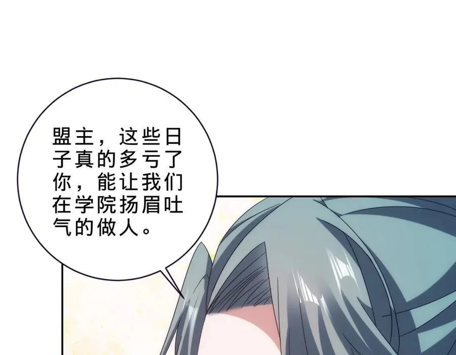 第402话 与盟友们的告别 第72页