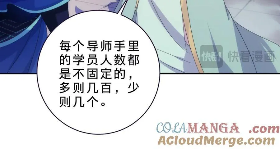 第404话 苛刻的刘导师 第19页