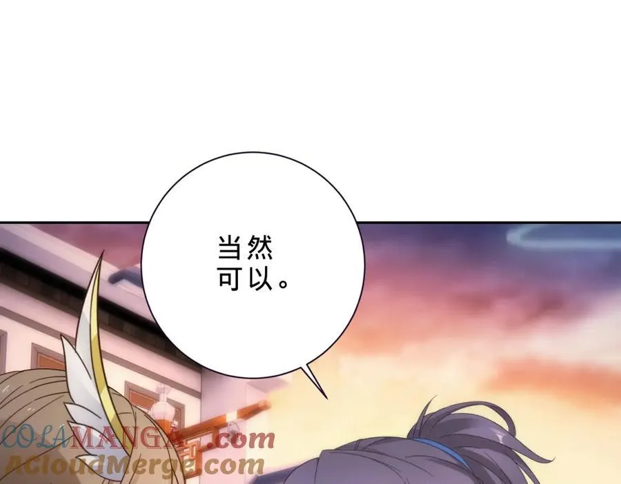 第404话 苛刻的刘导师 第73页