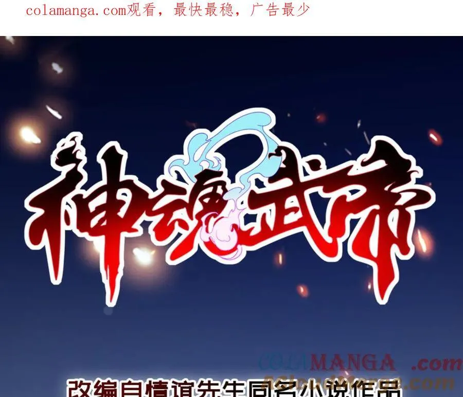 第405话 山上的宫殿 第1页