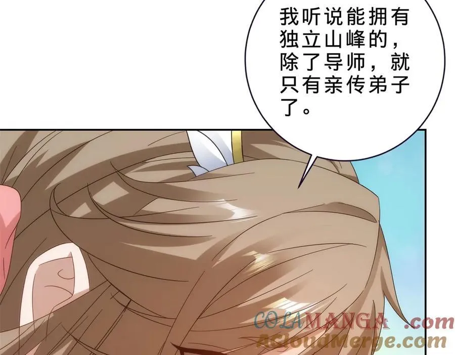 第405话 山上的宫殿 第7页