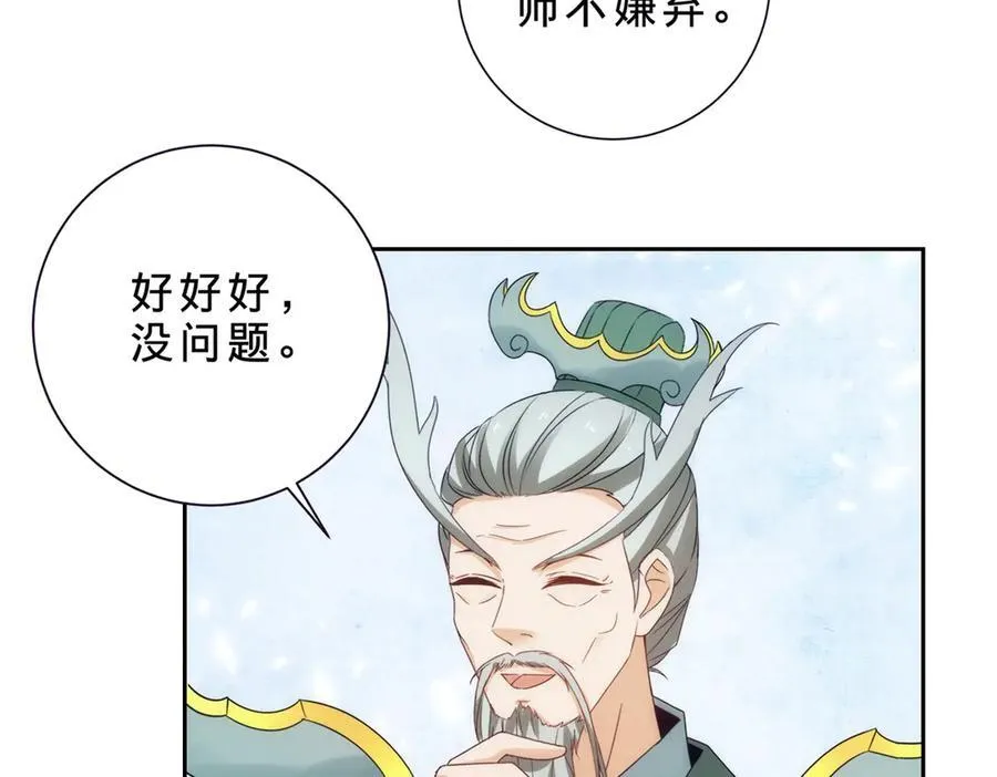 第405话 山上的宫殿 第42页