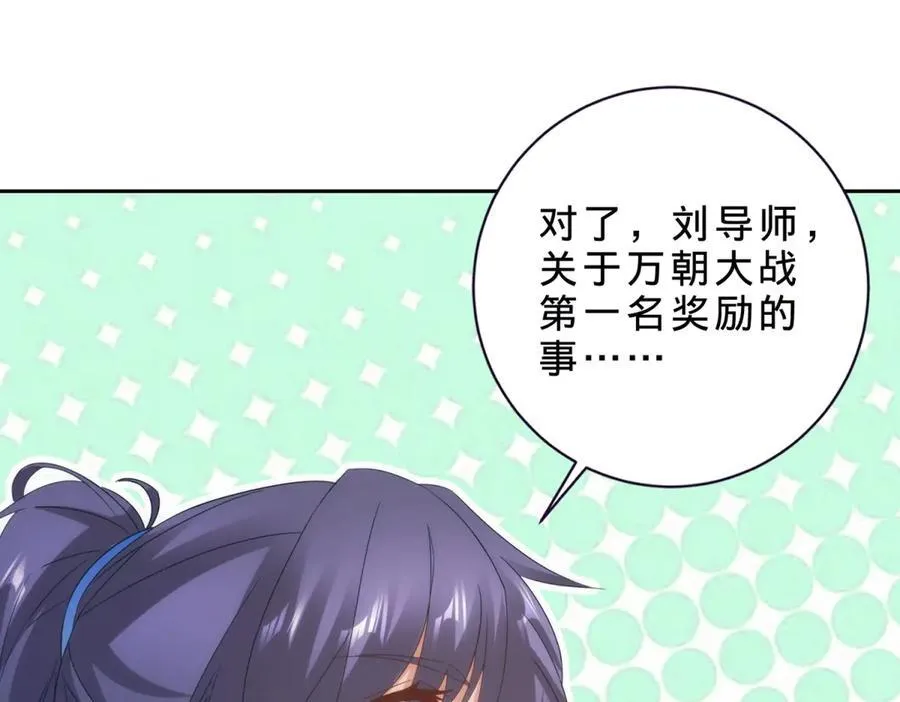 第405话 山上的宫殿 第44页
