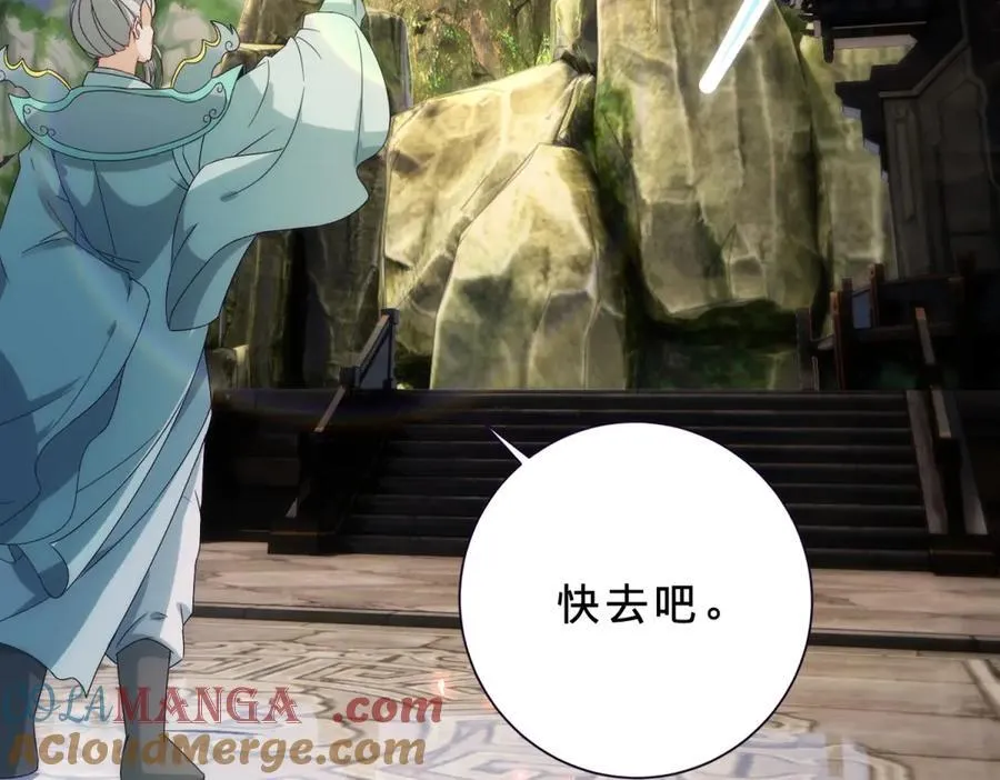 第405话 山上的宫殿 第58页