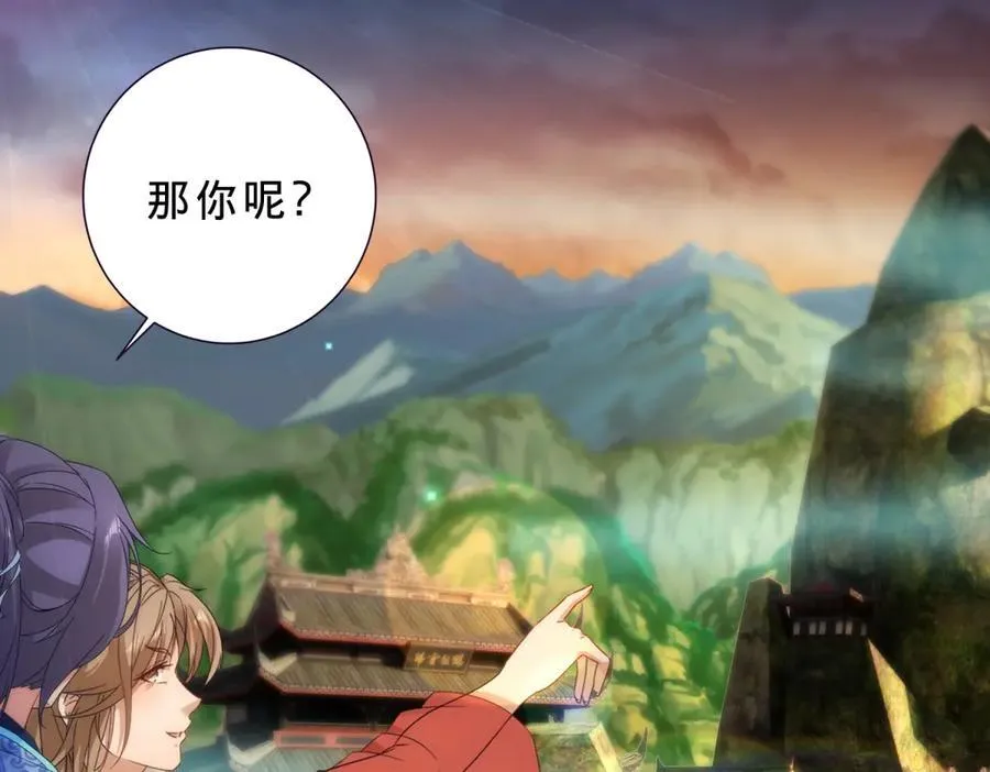 第405话 山上的宫殿 第65页