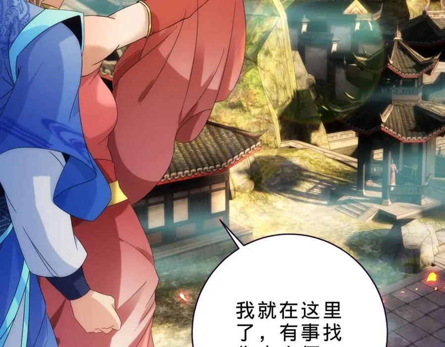 第405话 山上的宫殿 第66页