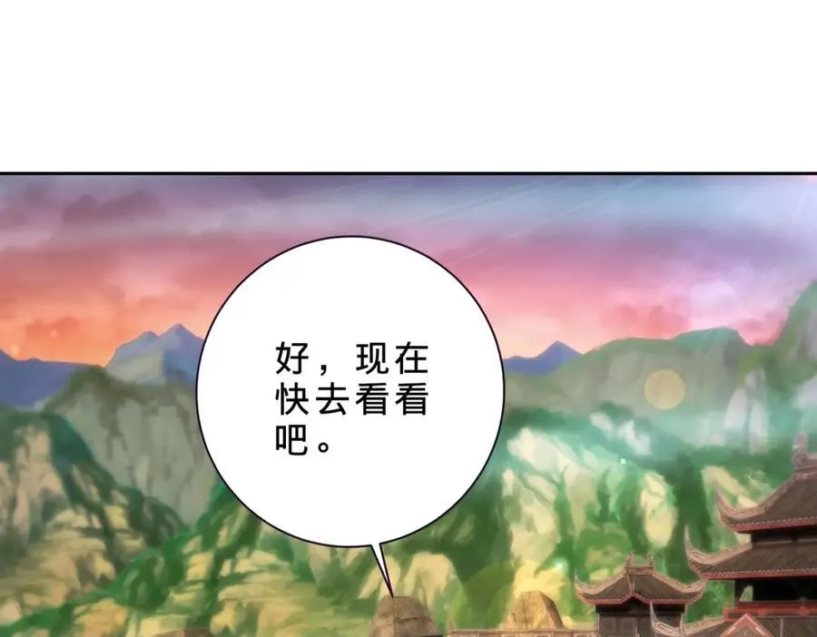 第405话 山上的宫殿 第68页