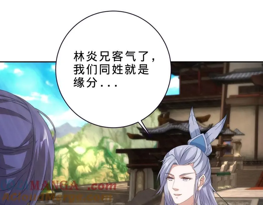 第406话 任务楼 第22页