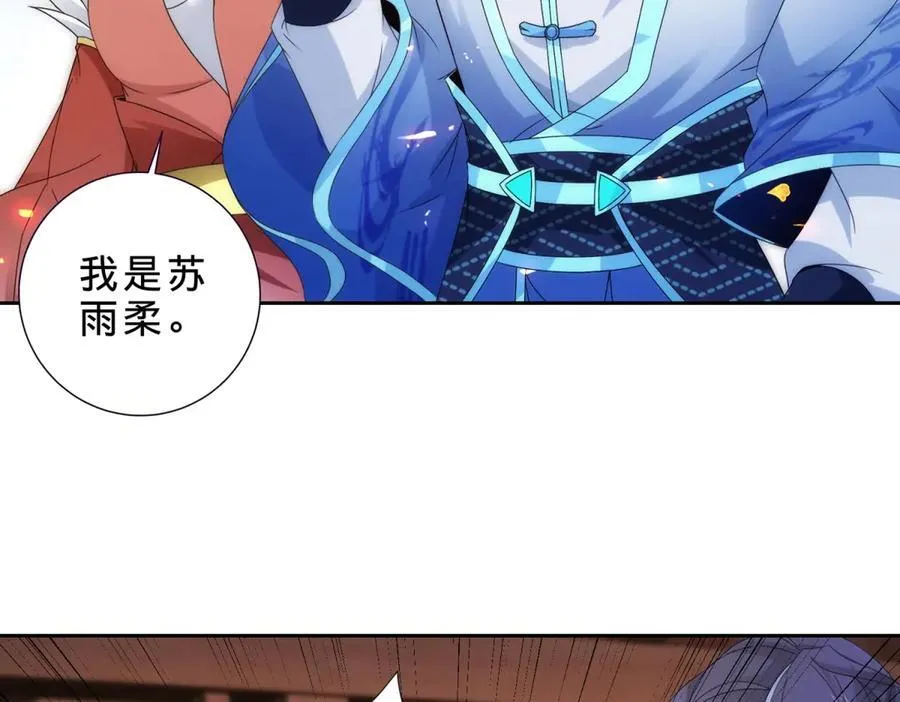 第407话 夺取天黄果 第57页