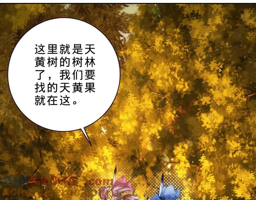 第408话 天黄树林 第7页
