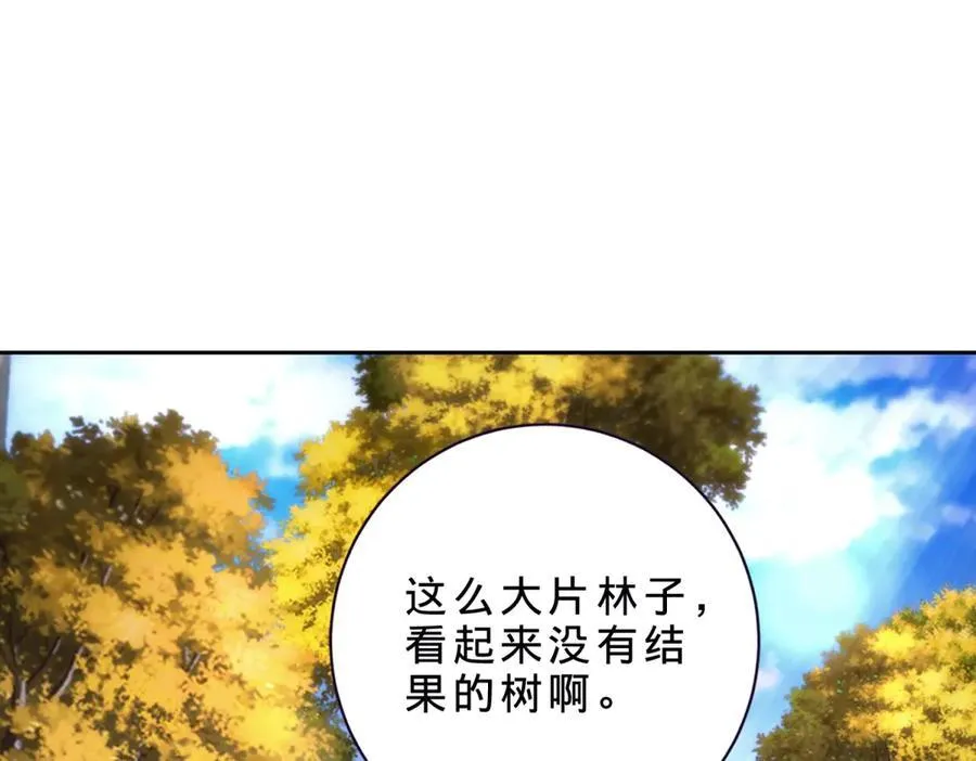 第408话 天黄树林 第9页