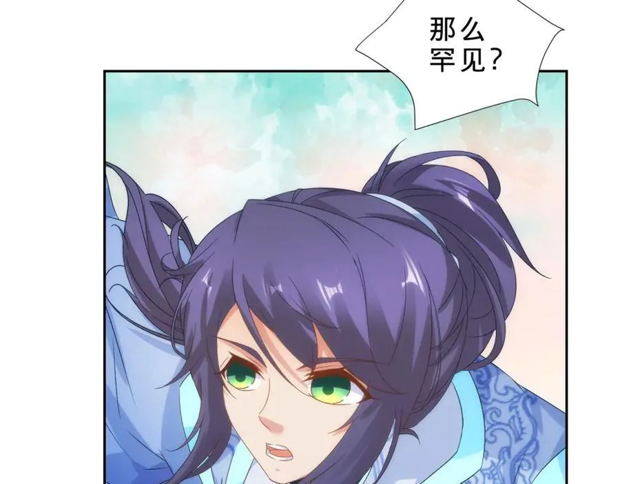 第408话 天黄树林 第15页