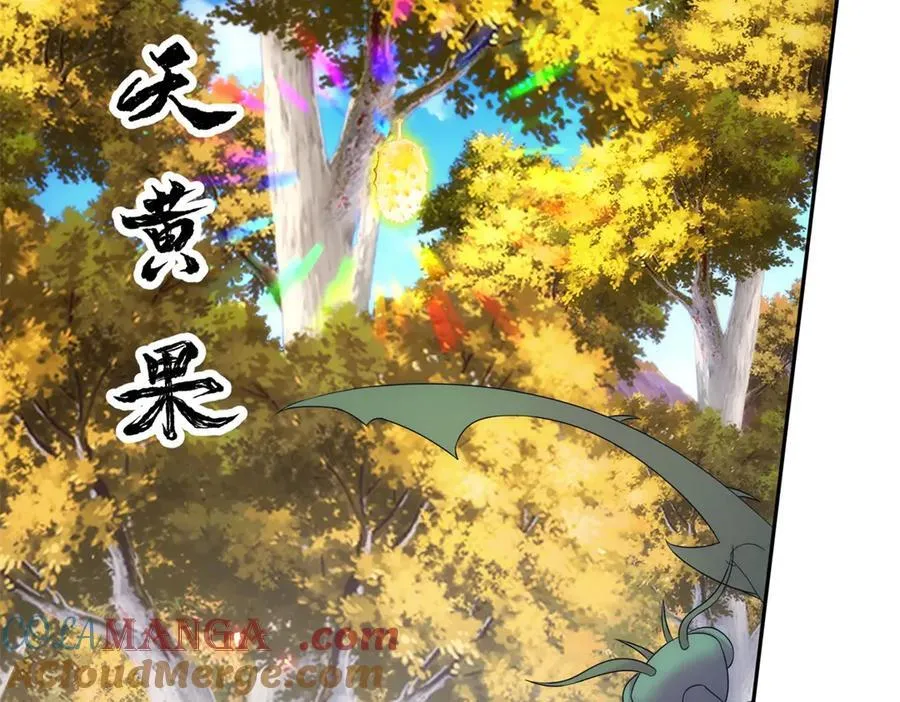 第408话 天黄树林 第34页