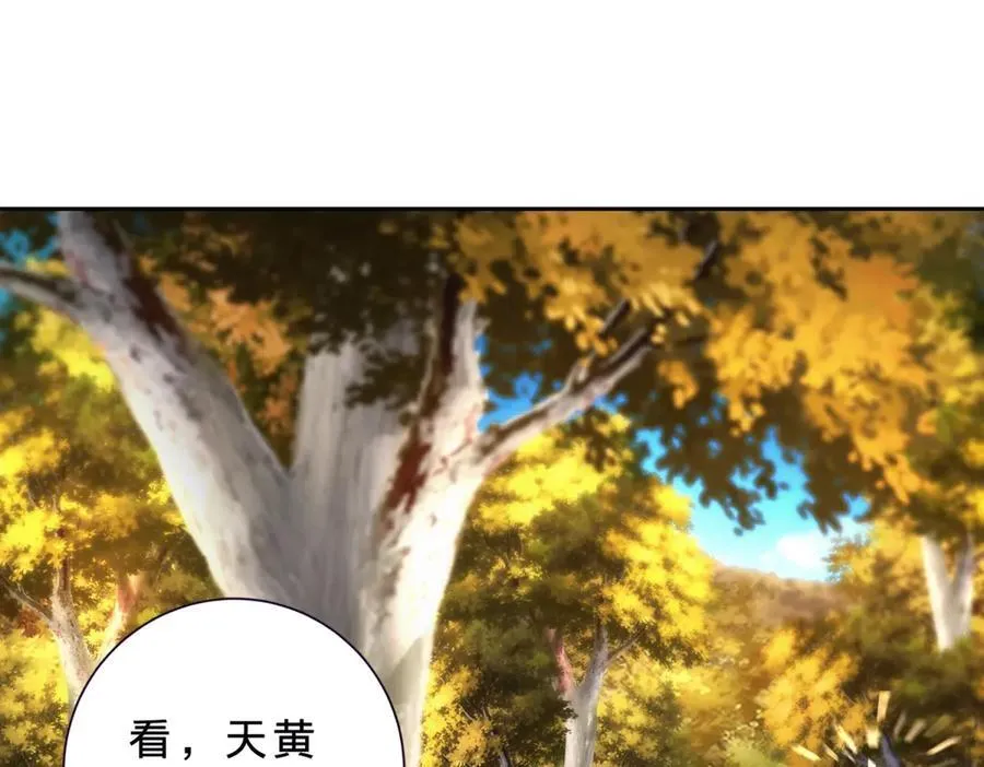 第408话 天黄树林 第36页