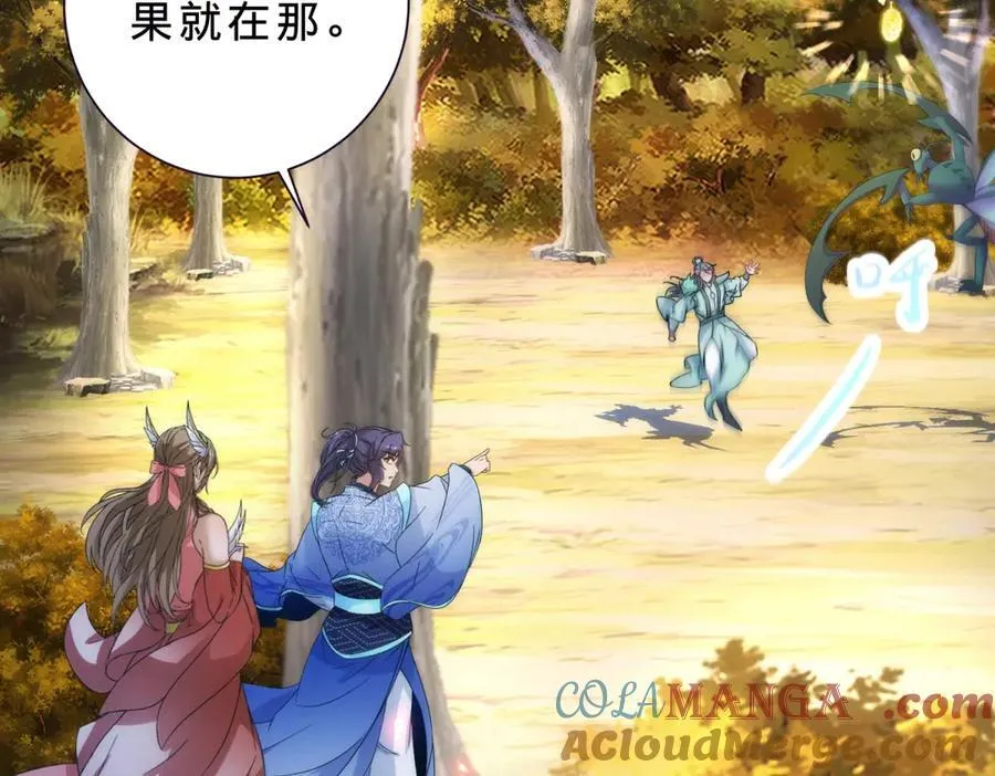 第408话 天黄树林 第37页