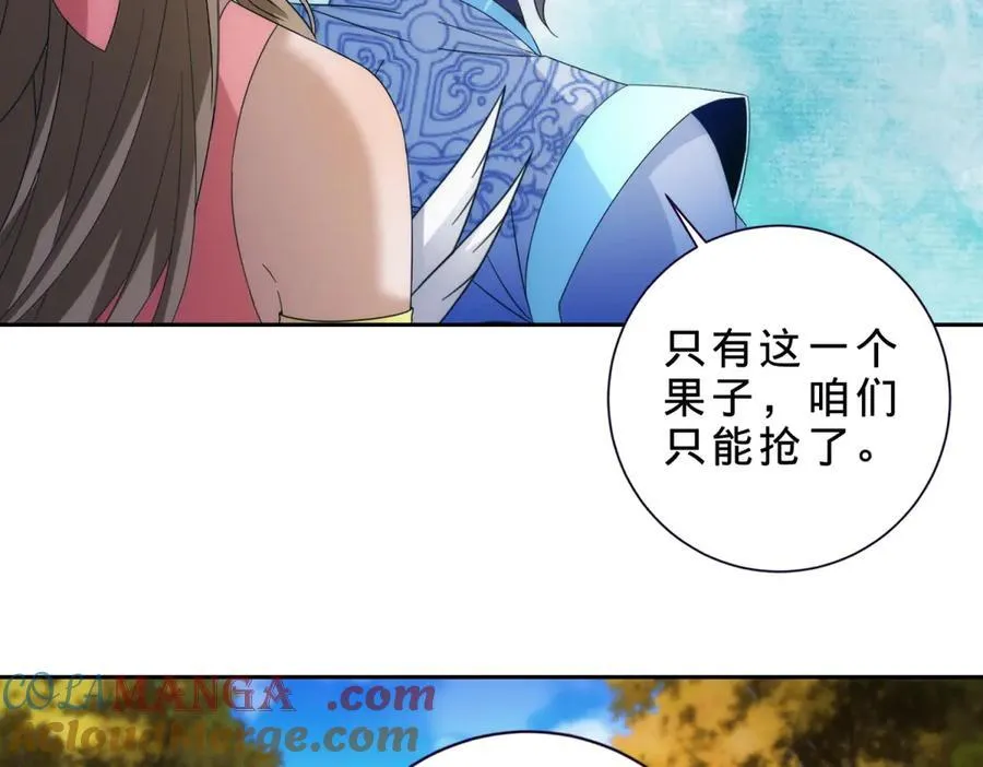第408话 天黄树林 第40页