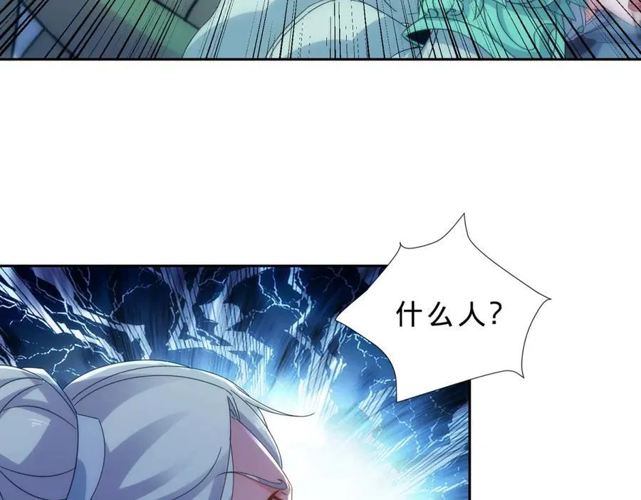第408话 天黄树林 第48页