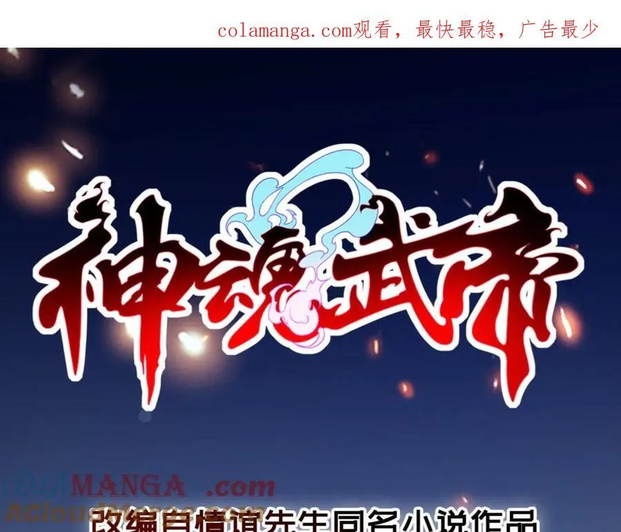 第411话 女性用虹芒剑 第1页
