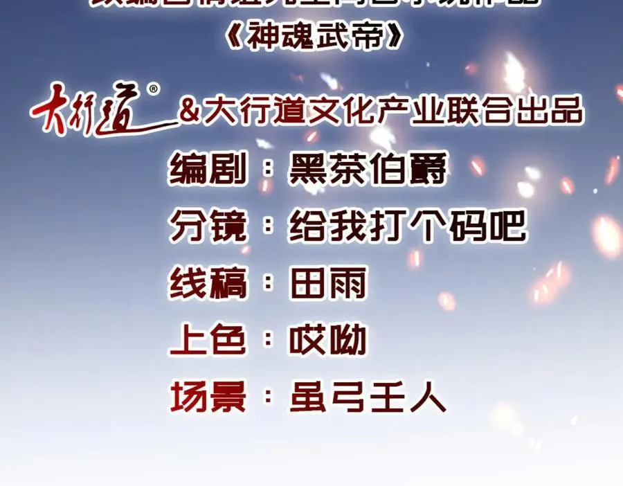 第411话 女性用虹芒剑 第2页