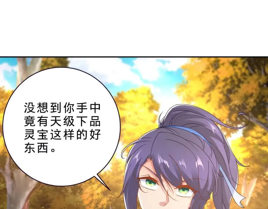 第411话 女性用虹芒剑 第12页