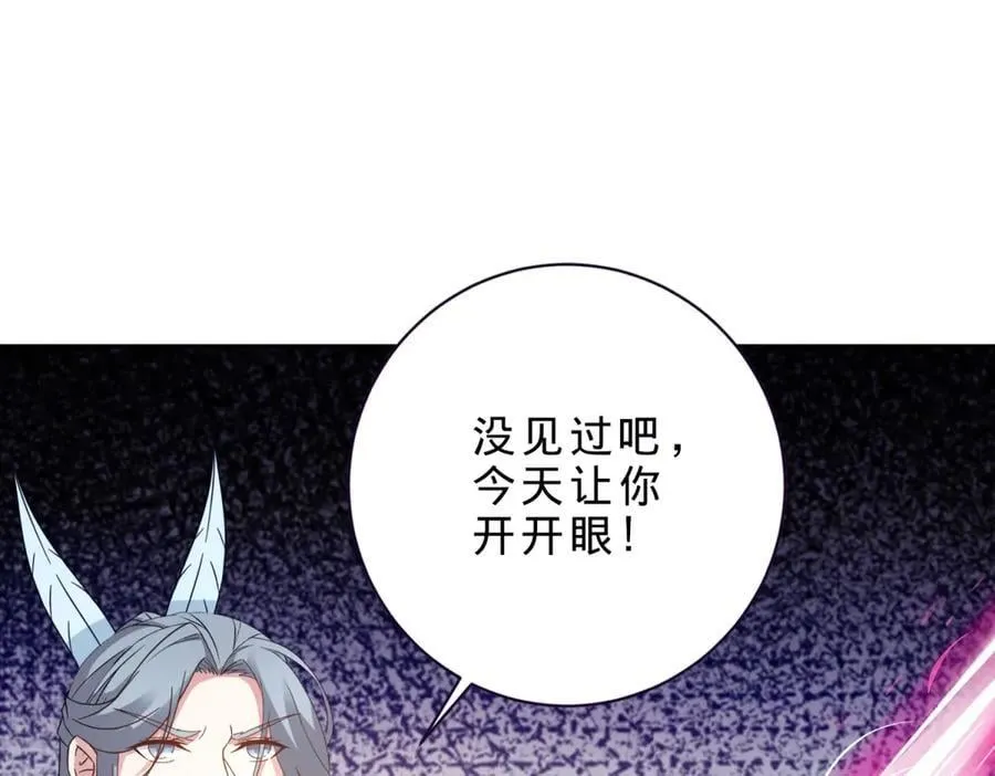 第411话 女性用虹芒剑 第14页
