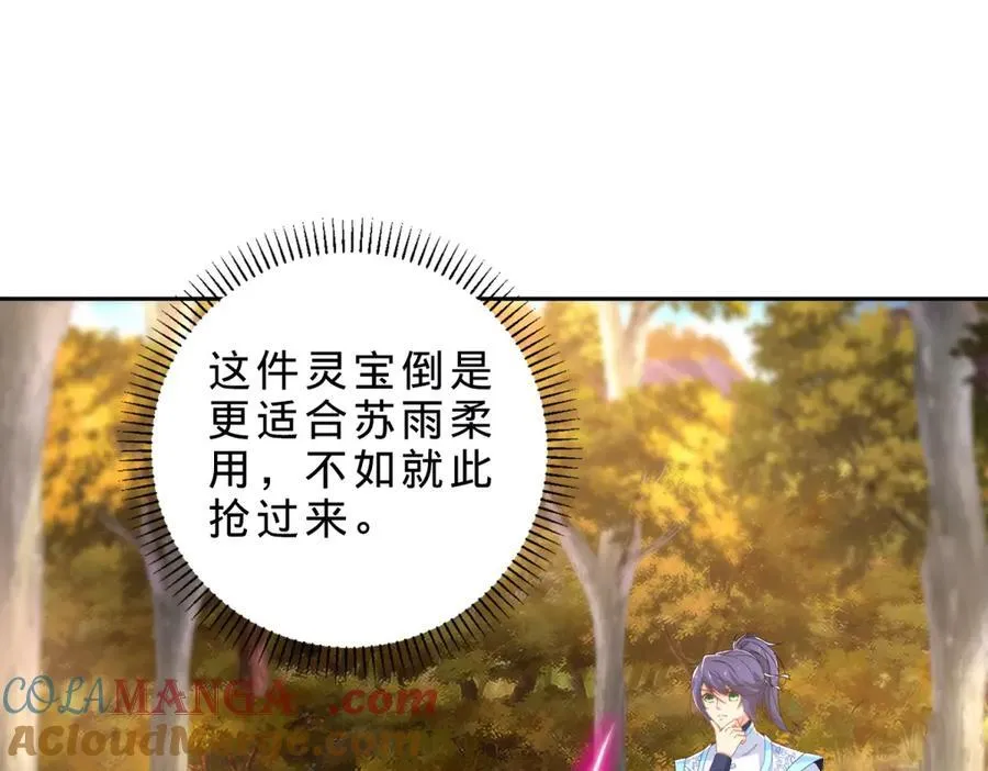 第411话 女性用虹芒剑 第16页