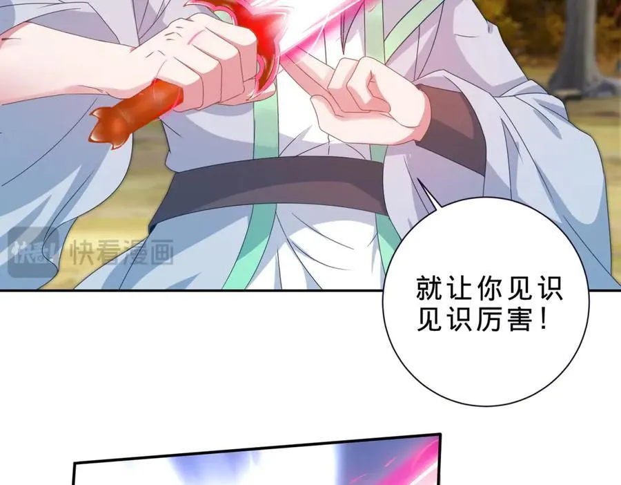 第411话 女性用虹芒剑 第24页